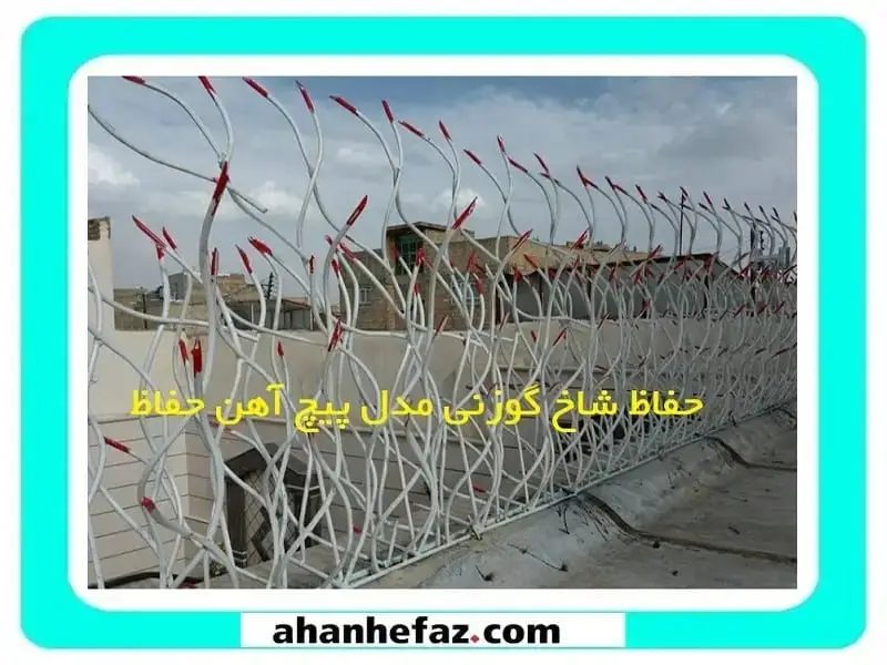 حفاظ شاخ گوزنی نرده فلزی شاخ گوزنی دیوار