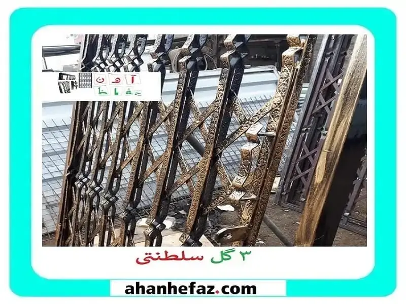 درب آکاردئونی درب آکاردئونی 3 گل سلطنتی