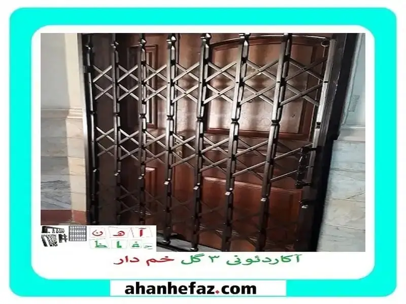 درب آکاردئونی درب اکاردئونی 3 گل خم دار