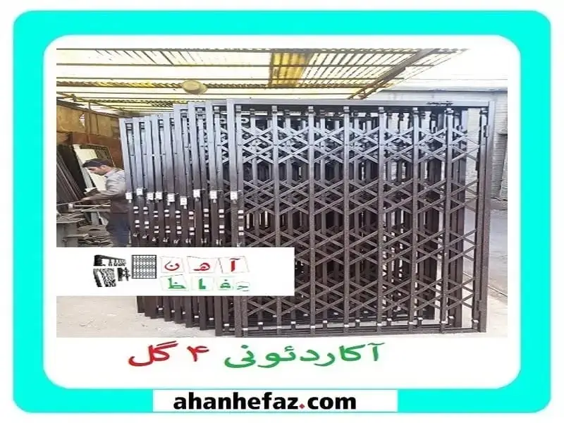 درب آکاردئونی درب آکاردئونی 4 گل