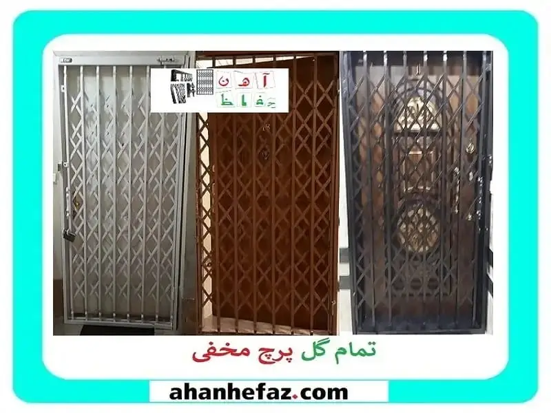 درب آکاردئونی درب آکاردئونی تمام گل پرچ مخفی