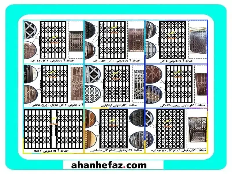 درب آکاردئونی نصاب درب آکاردئونی