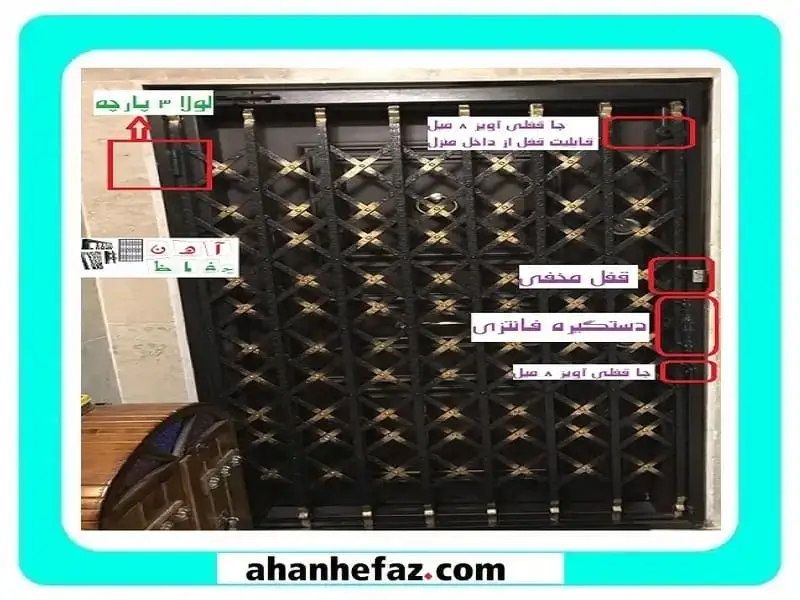 حفاظ پنجره ریلی کشویی