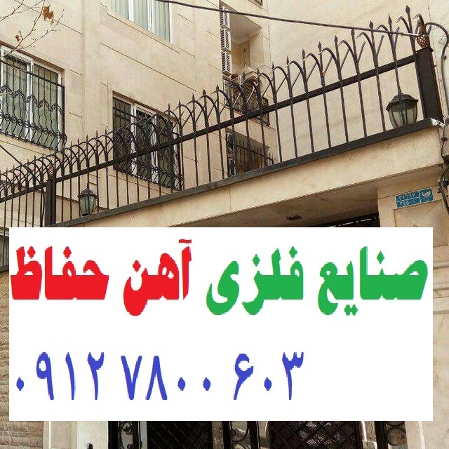 قیمت حفاظ ایستاده آبشاری نیزه ای