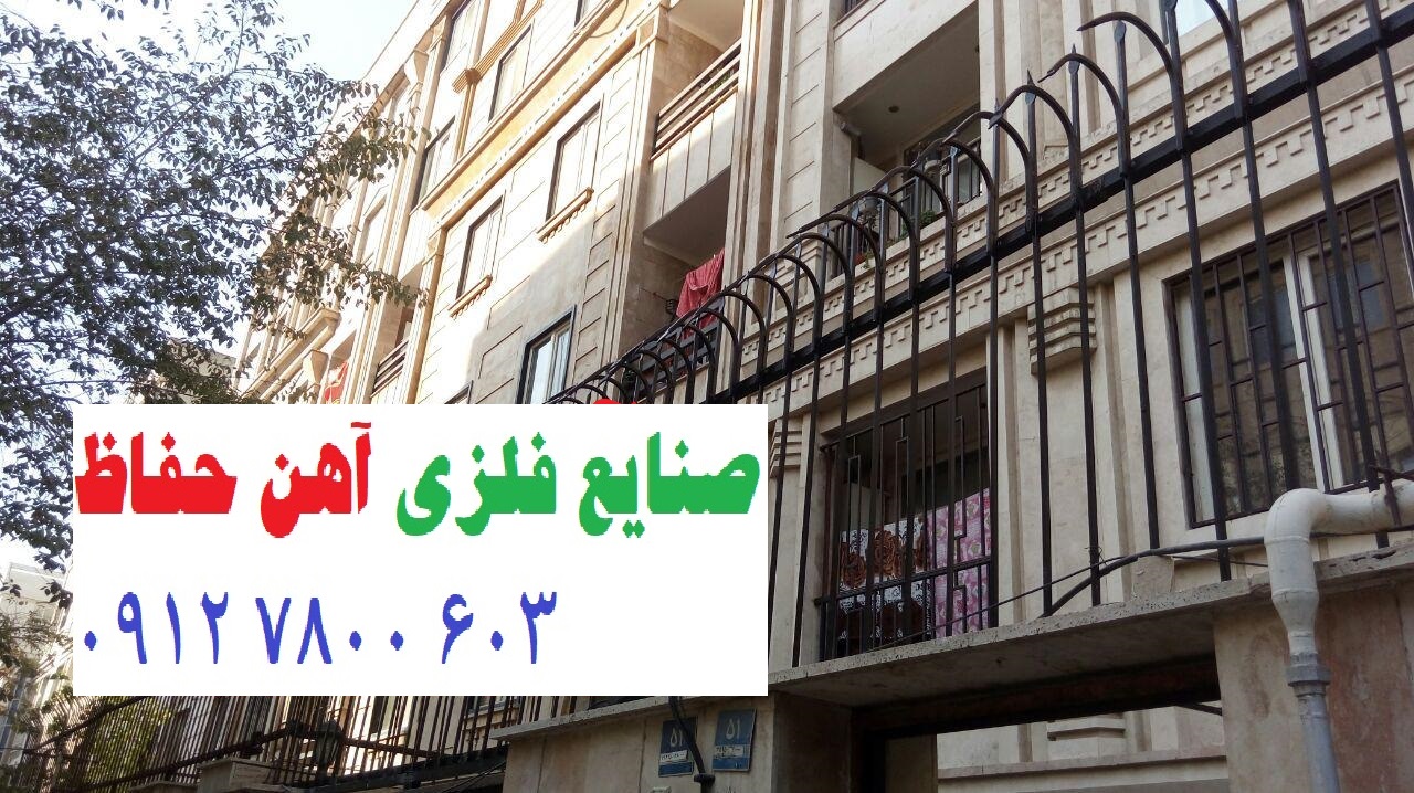 نرده دیوار