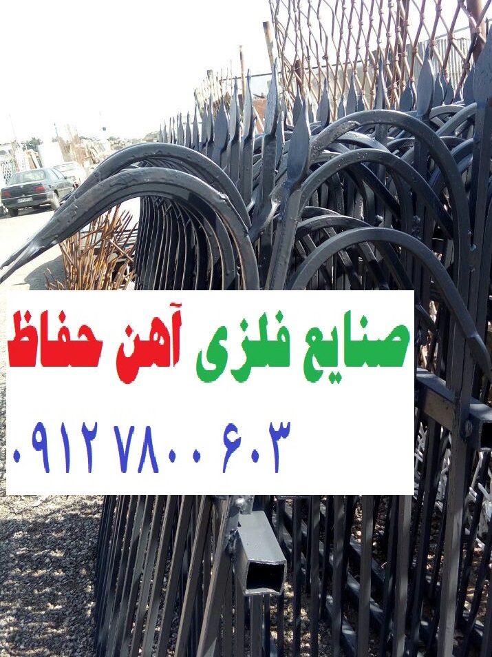 حفاظ ایستاده سرنیزه ای آبشاری