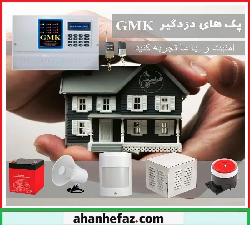 مراکز فروش دزدگیر اماکن و منزل