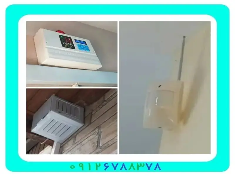 دزدگیر مغازه