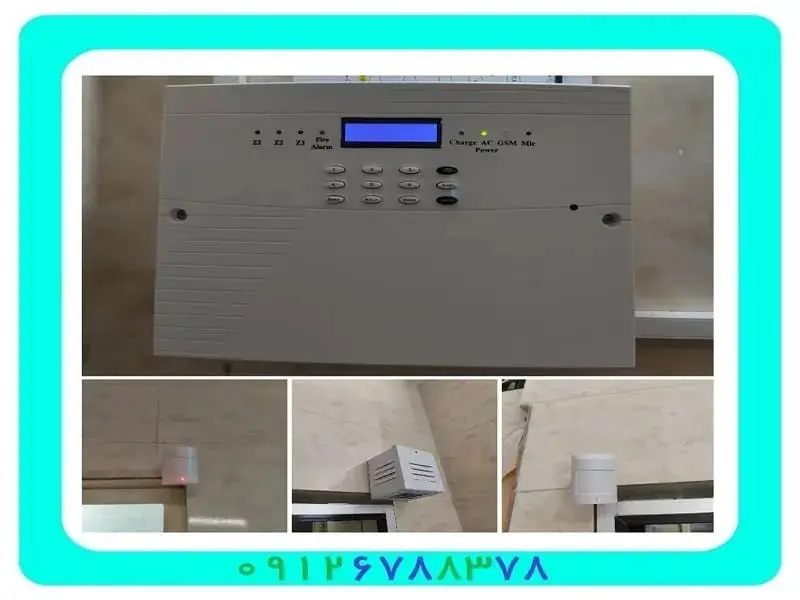 دزدگیر حانه