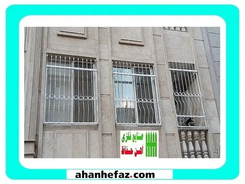 قیمت حفاظ پنجره آپارتمان