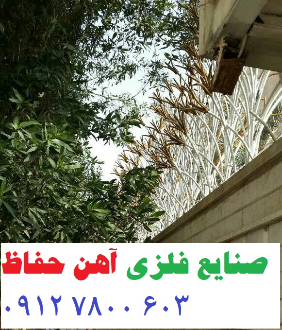 نرده حفاظ لیلیوم